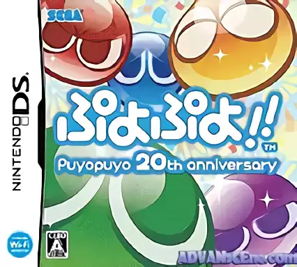 jeu Puyo Puyo!! 20th Anniversary